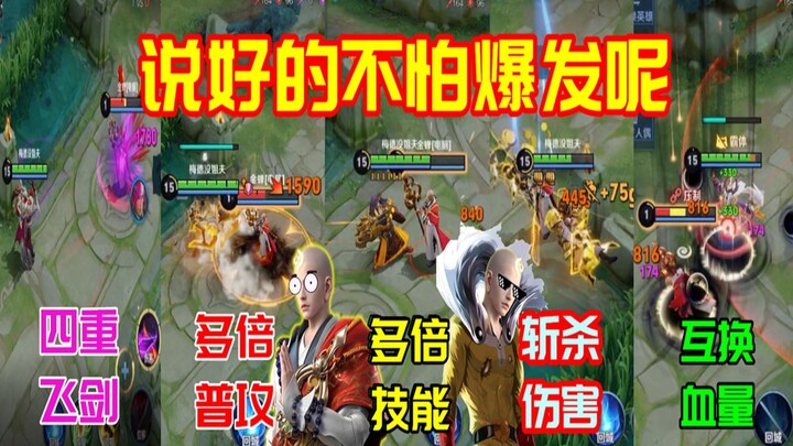 Golden Cicada: Where’s the promised counter to burst damage? Ganjiang and Huang Zhong deal quadruple
