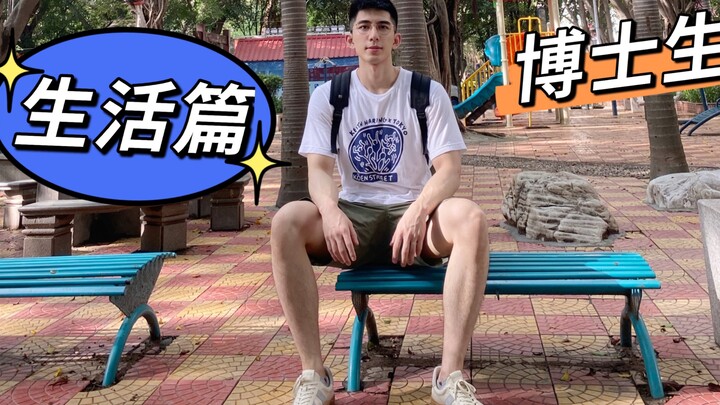 【Keseharian Mahasiswa S3】Saya di Luar Dunia Penelitian