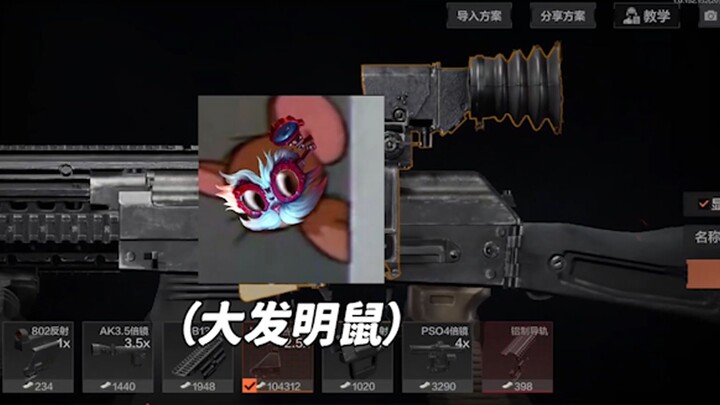 ⚡️ Elbow 🐭 Stew Battle ⚡️