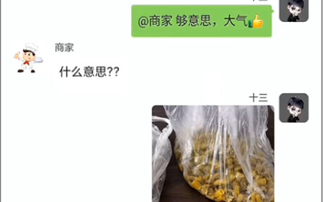 满满的问号？？？