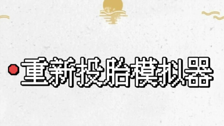 [Random Screenshot] Restart Your Modern Life