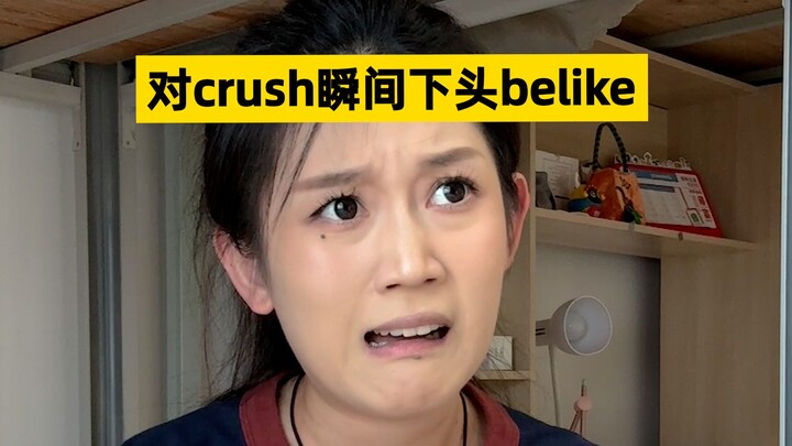 Young and ignorant, I mistook rubbish for crush