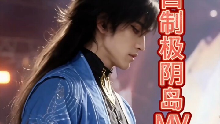 [MV ทำเอง] วงดนตรีจีหยินเต่าขอเสนอเพลง "เลือดอาบเส้นทางเซียน" สมาชิกทุกคนร่วมแสดง