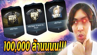 เปิดการ์ดแจกฟรี 31 ใบ!! เซิฟนี้ยิ่งเล่นยิ่งรวย!! │ FIFA Online 3 สิงคโปร์