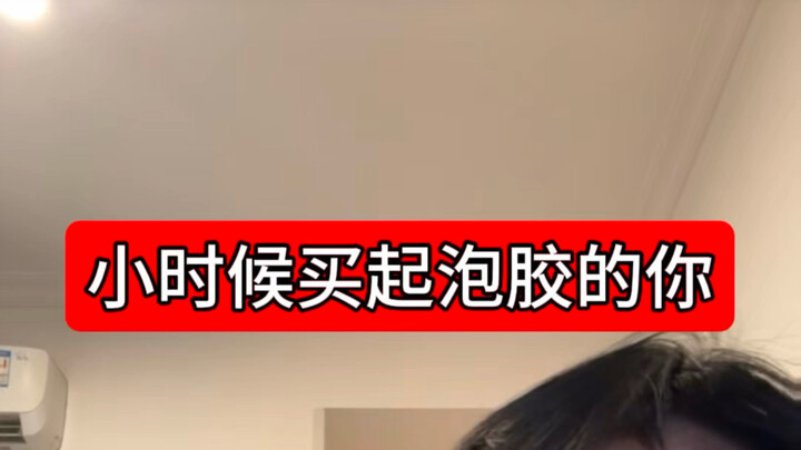 Are there any good bubble gums sold in the school store?