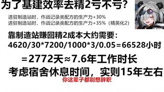 【明日方舟】史上最大人事调动，女干员要花15年赎身——罗德岛惨案6