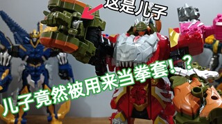 【污嗷の考古测评】骑士龙也能上阵父子兵！儿子竟然是附属品！？DX帕奇加鲁＆奇比加鲁测评