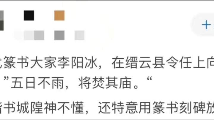 Chúng ta có thể thấy người Trung Quốc có đức tính võ đoán phong phú ở những khía cạnh nào?