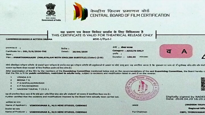 ananthan kaadu