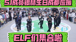 [Perayaan Ulang Tahun Eunhyuk Super Junior di Chengdu] (Kpop di depan umum, panggung Sanli Plaza Che