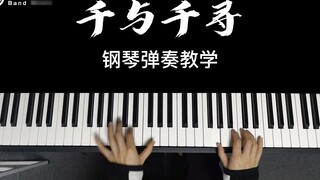 Bài học piano "Vùng đất linh hồn" kinh điển vượt thời gian của Hayao Miyazaki