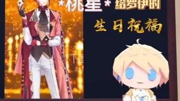 [Roy/Peach Star] Peach Star nổi bật giữa muôn vàn phước lành