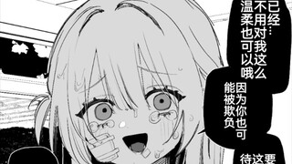 关于以前欺负我的女孩子现在反而被欺负了我会温柔等到复仇那天1-4，不要对我这么温柔了