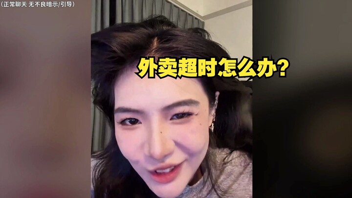Bullet comment: Teacher Ouyang, is anyone chasing after you?
