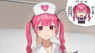 在穿和不穿这些衣服中左右摇摆的可爱粉毛地雷系女子2话，护士服也不错呢