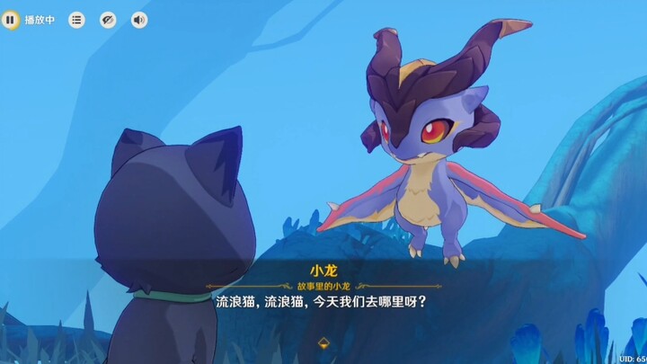 آماو: أظهر في هيئة قطة صغيرة