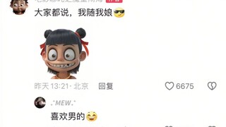 不是我说，cp粉的战斗力真的强到没边 #藕饼 #cp