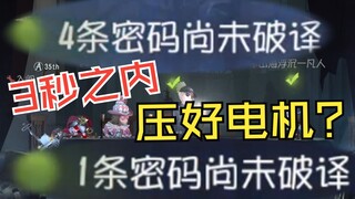 【机械+囚徒+盲女】当你以为节奏很好的时候，电机瞬间就压好了~