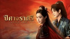ตอนที่ 13