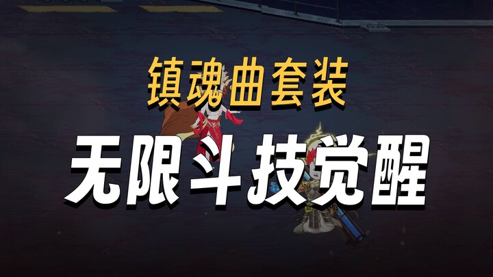 Tập 159: Tiêu Yến kích hoạt bộ trang bị Trấn Hồn Khúc! Pháo hạm do lính laser bảo vệ bắn phát nào ph