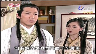 Thần Cơ Diệu Toán Lưu Bá Ôn Phần 5 Trường Sinh Kiếp tập 19