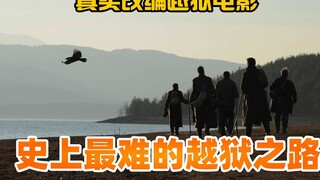 A prison escape journey of thousands of miles across China and India, a movie adapted from a true ev