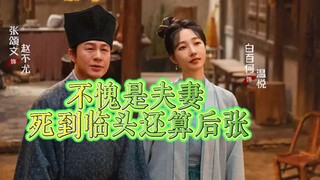 活埋现场惊现恩爱夫妻，你们太癫了！