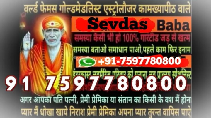 (tarntaran)%91 7597780800 #love problem solution baba ji Philippines