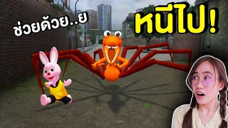 ถ้าเจอ เจ้า Orange spider หน้าบ้าน หนีไปให้ไวที่สุด !! | Mind&Nat