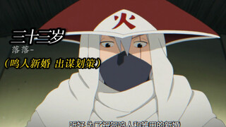 旗木卡卡西人物志：孤独的稻草人