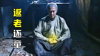 عثر العجوز بالصدفة على نص سري للسعي وراء الخلود، فعاد شابًا مجددًا وأصبح إلهًا، لكنه فقد سعادته في ا