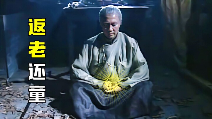 An old man accidentally stumbled upon a secret cultivation manual, which rejuvenated him and turned 