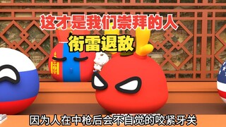 这才应该是我们崇拜的人【波兰球】