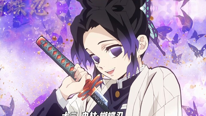 ดาบพิฆาตอสูร: รวมทุกดาบอาทิตย์!!!