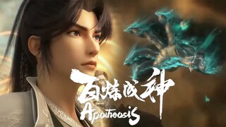 【百炼成神2 ApotheosisS2】EP70 前瞻！ 雲殿小隊合力抗敵消滅黑魔魘，羅徵煉化吸收魔氣，帶領眾人逃出生天！