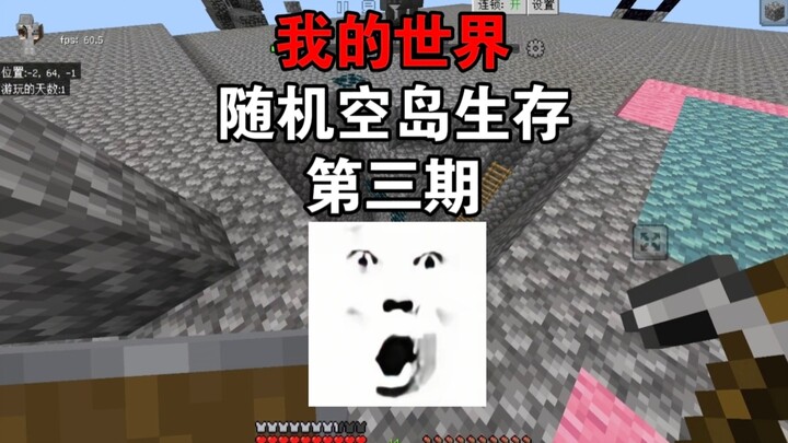 มายคราฟ การเอาชีวิตรอดบนเกาะลอยฟ้าแบบสุ่ม ตอนที่ 4