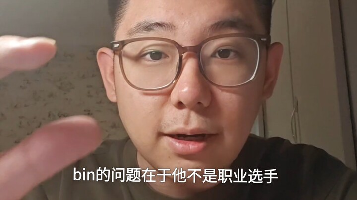 Bin’s problem is that he’s not a professional player.