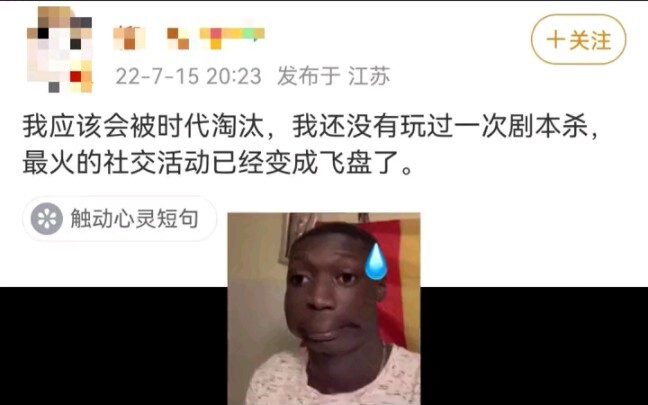 What’s ultimate frisbee? Is it that thing doggies play with? Am I really getting left behind by the 