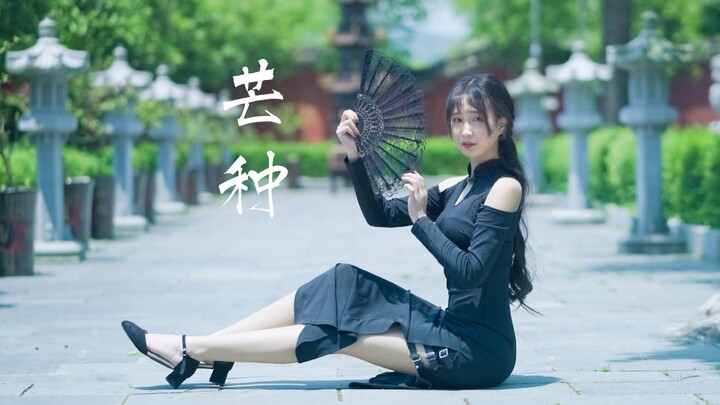 【顾雨熙】不一样的芒种❤努力变成御姐，一想到你我就~~