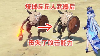 هذه هي تفاصيل المخلوق الأصلي 1.0، اتضح أنه يمكن اللعب بهذه الطريقة أيضًا!؟