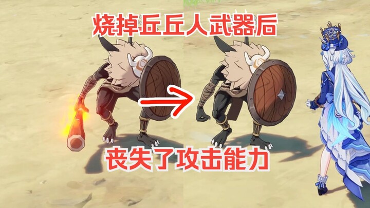 这就是1.0原魔的细节，原来还能这样玩！？