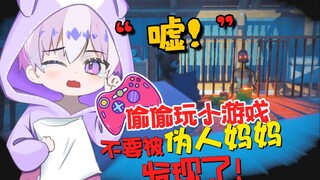 "Shh!" Play games secretly and don't let your fake mom find out!