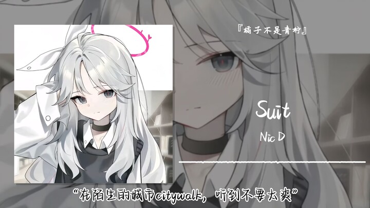 "Citywalking in a strange city—feels so awesome!" || "Suit"