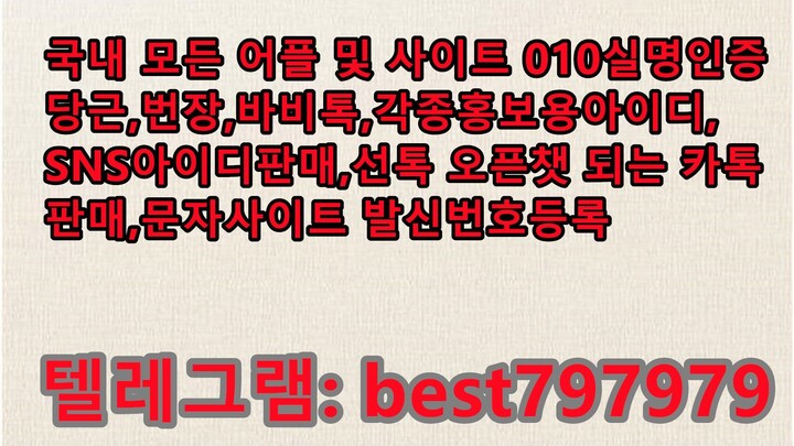 N사밴드ID 텔래⮶ BEST797979 #N사밴드ID z