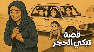 حكاية الأم الهاربة التي تركت أطفالها في موقف سيارات... وبعد سنوات حدث ما لم يكن في الحسبان