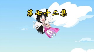 第七十二集 李清漩被禁足