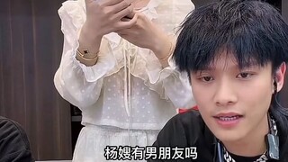 เซียวหยางเซามีแฟนมั้ย? คำถามที่ดี