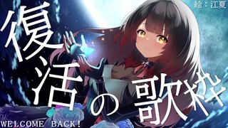 【復活】夏休みからただいま！【ホロライブ/ #ロボ子生放送】