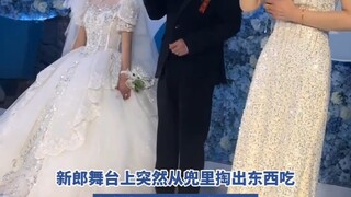 新郎舞台上突然从兜里掏出东西吃，新娘恨不得“刀”了他！！以为一杆清台，没想到一杆清算