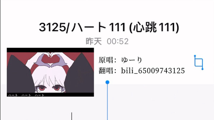 [Cover] Heart111 /Heart111～♪( ´▽｀)